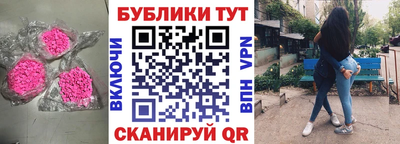 Ecstasy MDMA  Купить где  Северск 