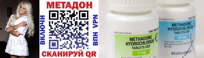 МЕТАДОН VHQ  Купить  Северск 